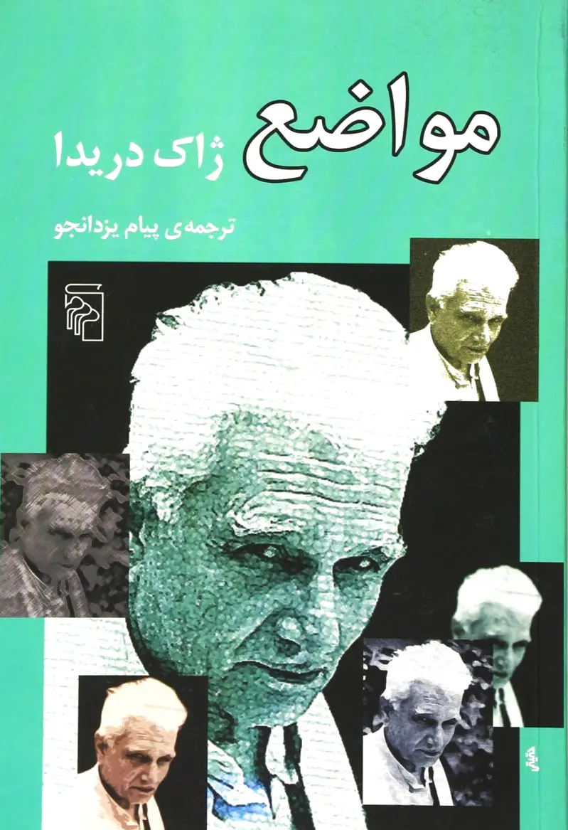 مواضع
