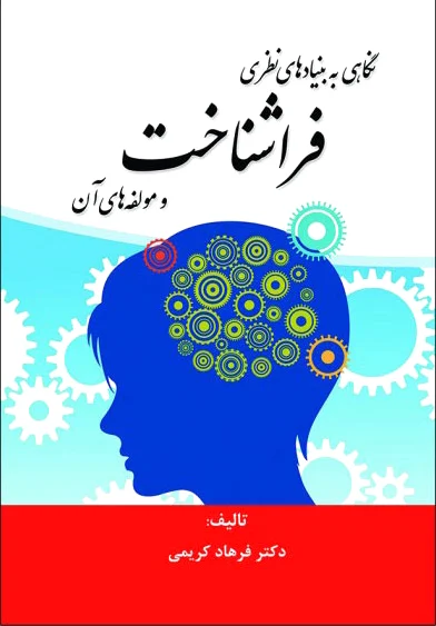 مجله وزن دنیا 12