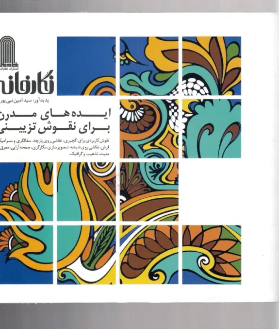نگارخانه
