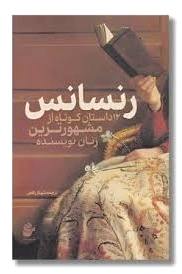 رنسانس