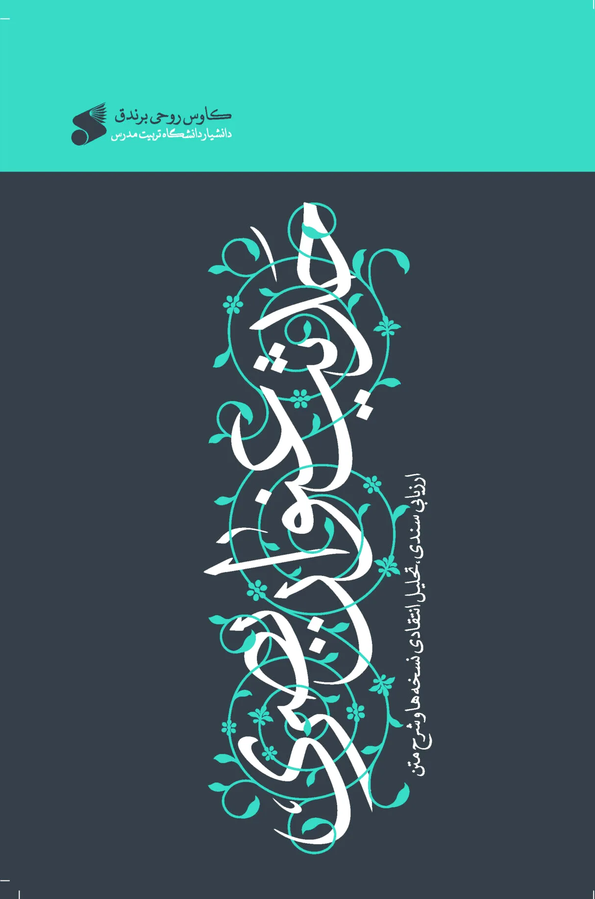 حدیث عنوان بصری