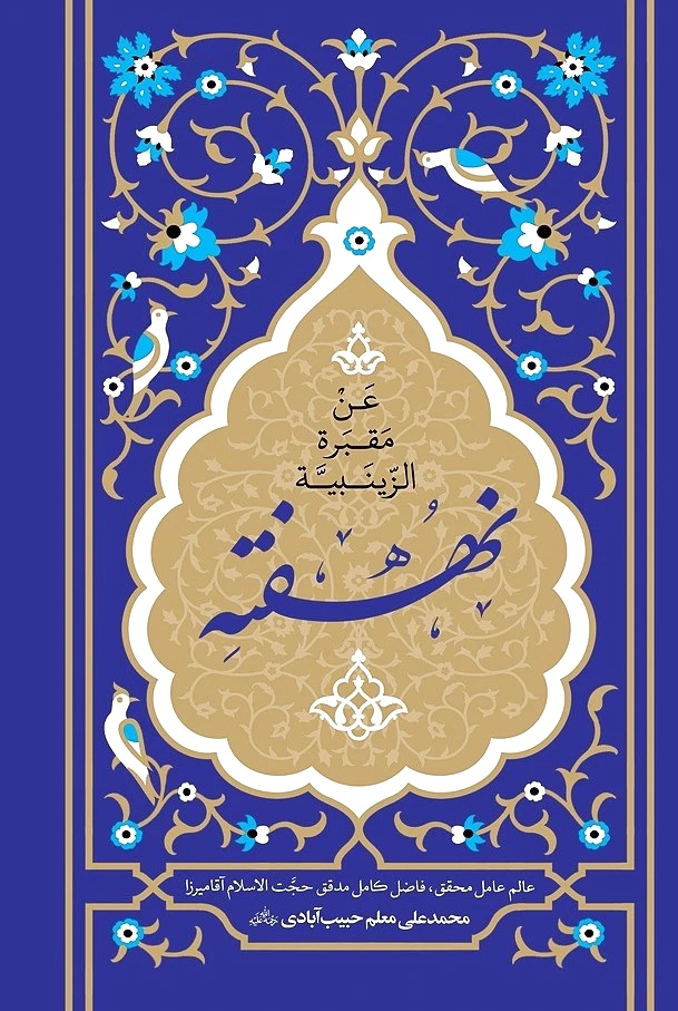 گوهر نهفته