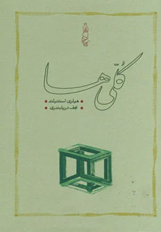 کلی ها