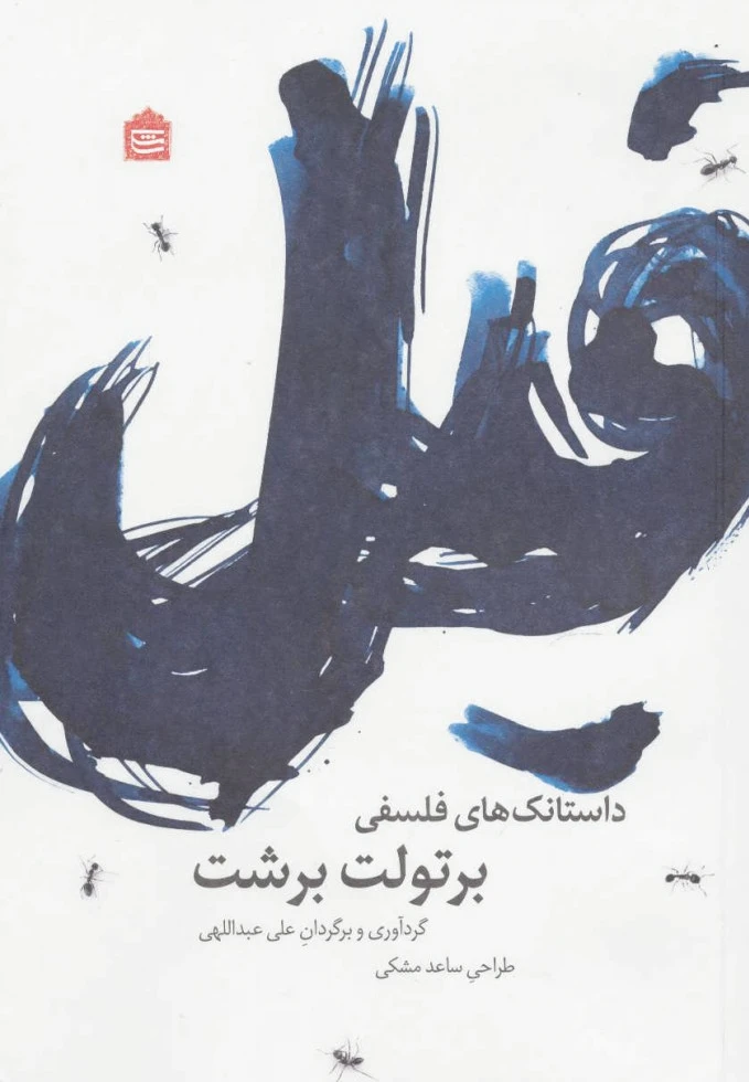 فیل