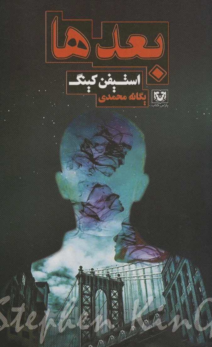 بعدها