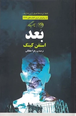 بعد
