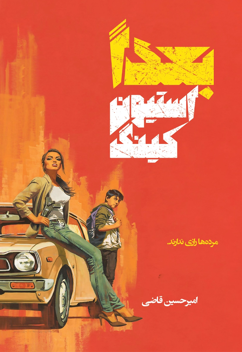 بعدا