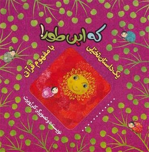 که این طور!