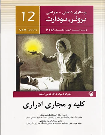 کلیه و مجاری ادراری