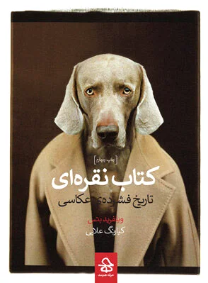 نقره ای