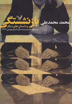 بازنشستگی