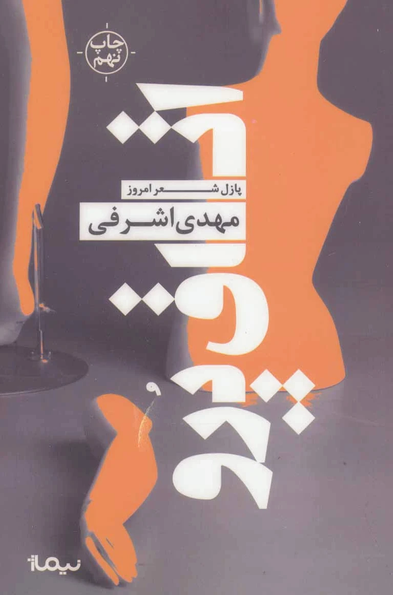 اتاق پرو