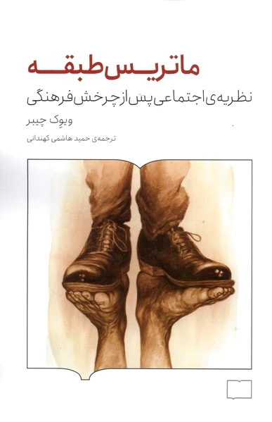 ماتریس طبقه