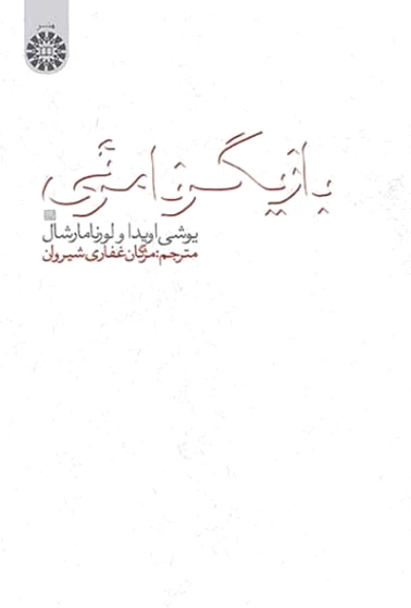 بازیگر نامرئی