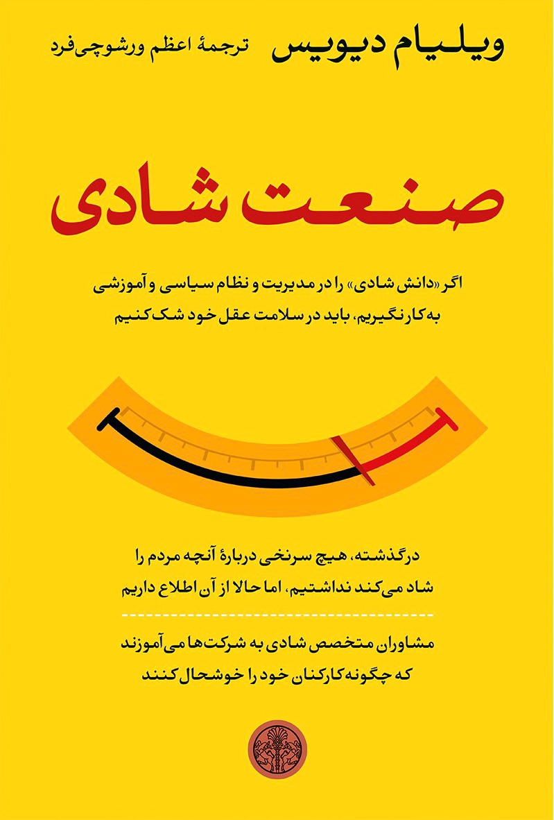 صنعت شادی