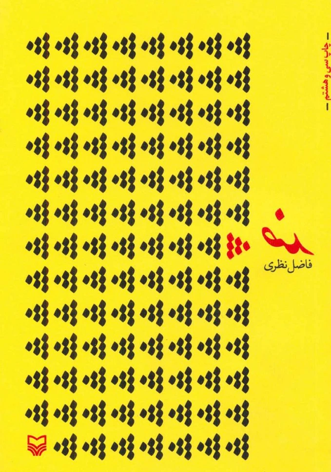 ضد