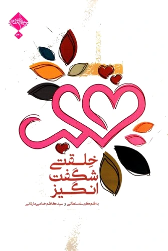 قلب
