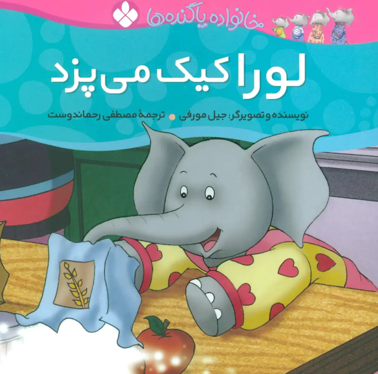 لورا کیک می پزد