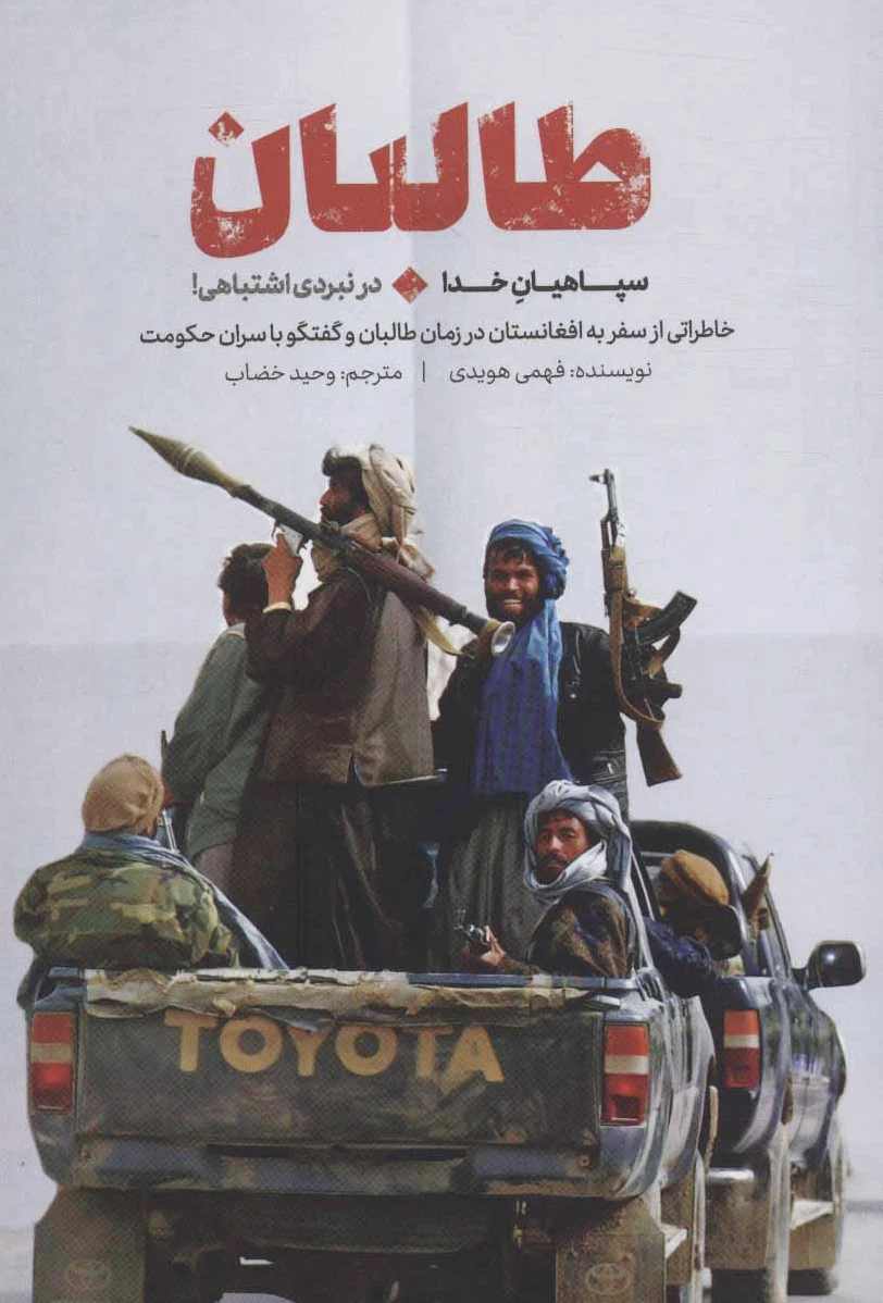 طالبان