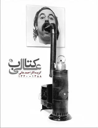 عالی