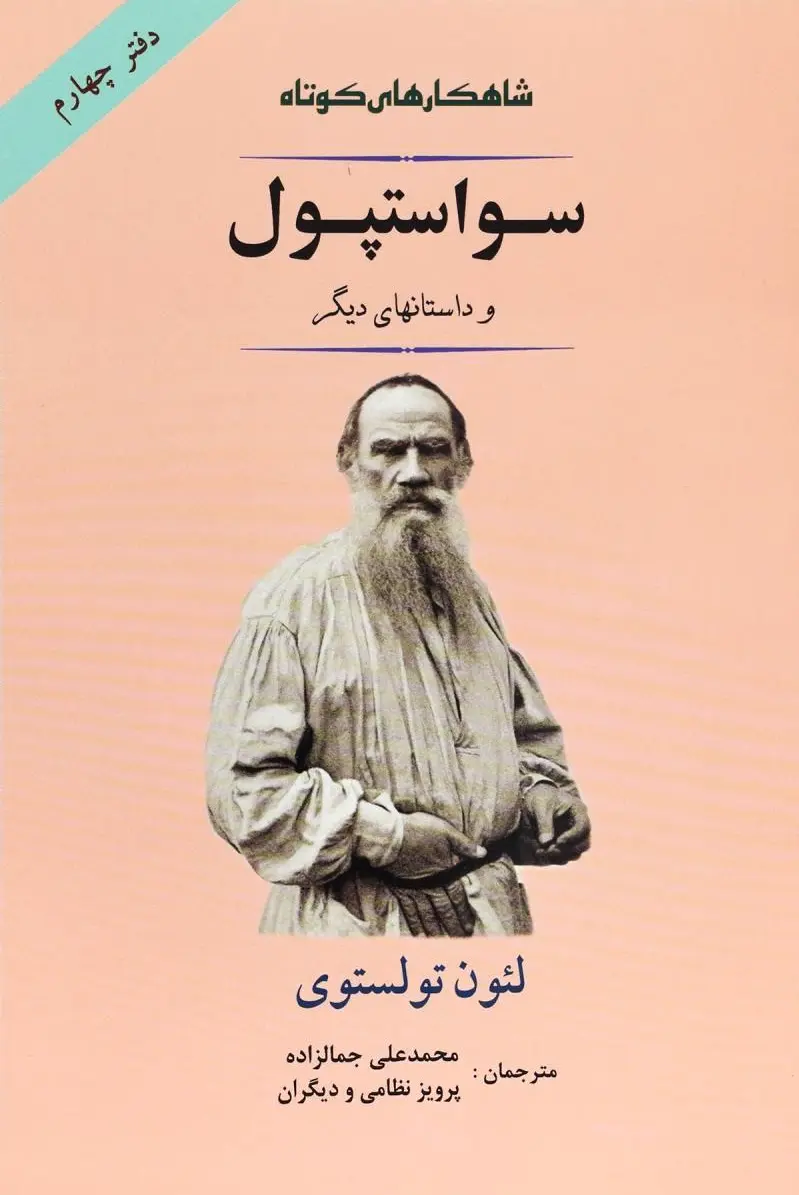 سو استپول