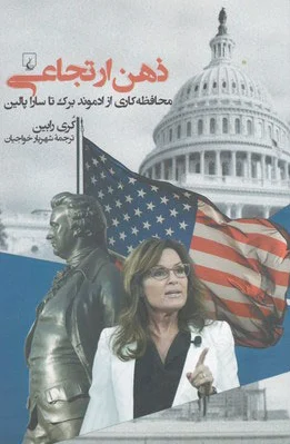 ذهن ارتجاعی