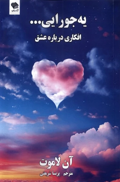یه جورایی
