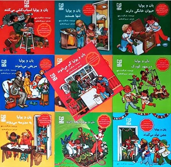 پک 10 جلدی یان و یولیا