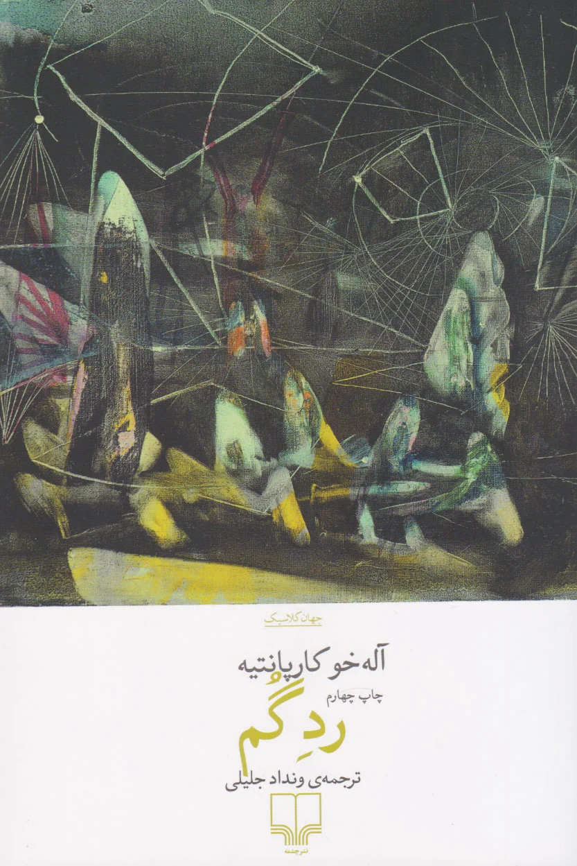 رد گم
