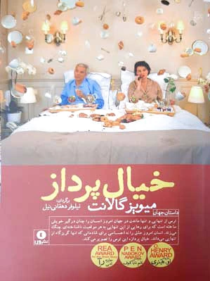 خیال پرداز
