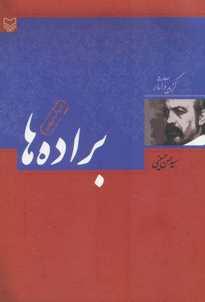 براده ها