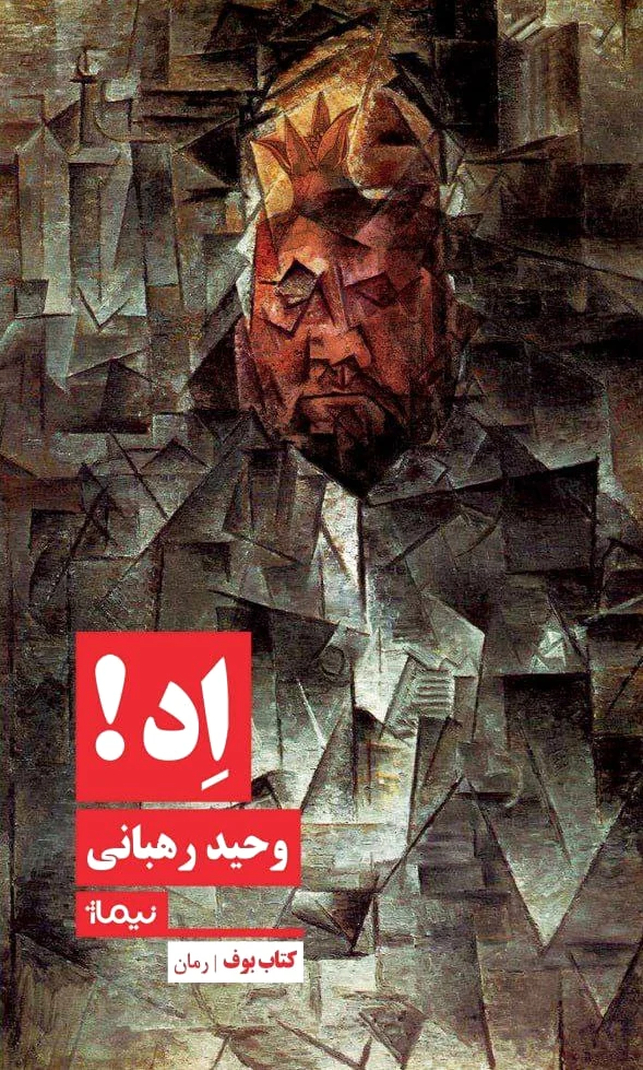 اد