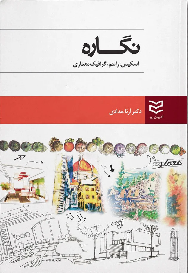 نگاره
