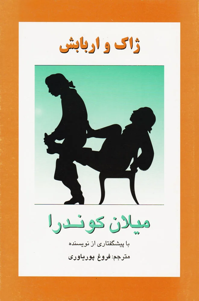 ژاک و اربابش