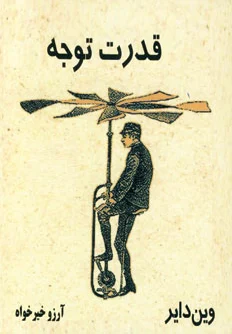قدرت توجه