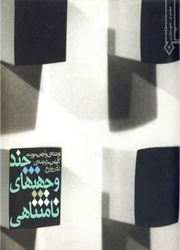 چند وجهی های نامتناهی