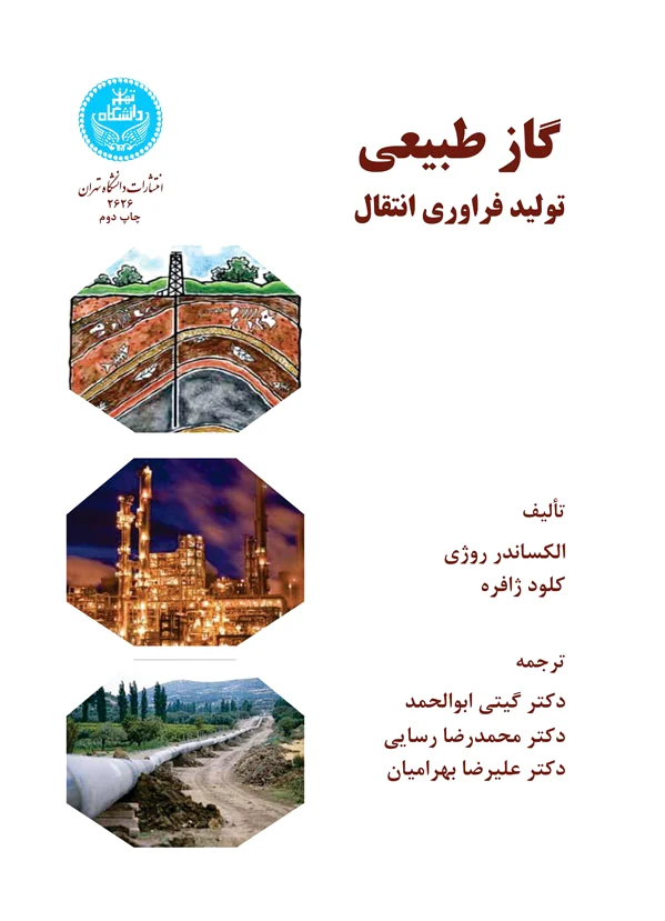 گاز طبیعی