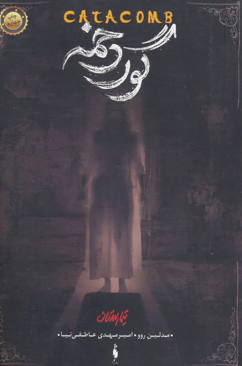 گوردخمه