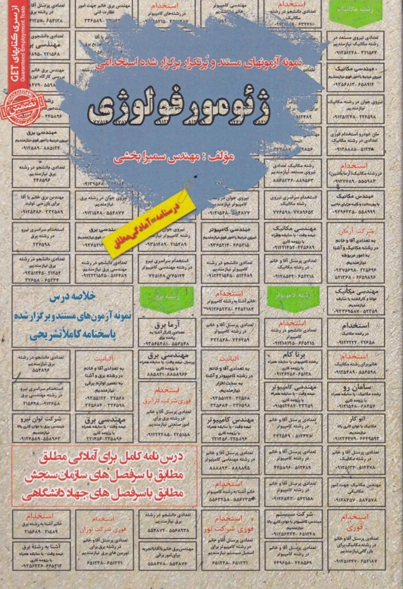 ژئومورفولوژی