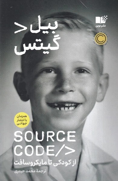 سورس کد