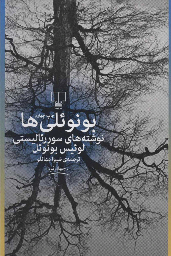 بونوئلی ها