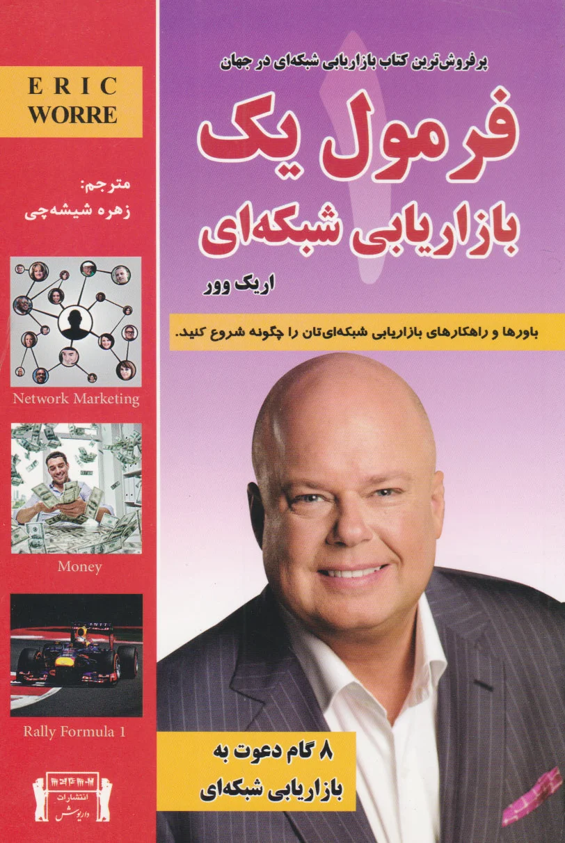 فرمول یک