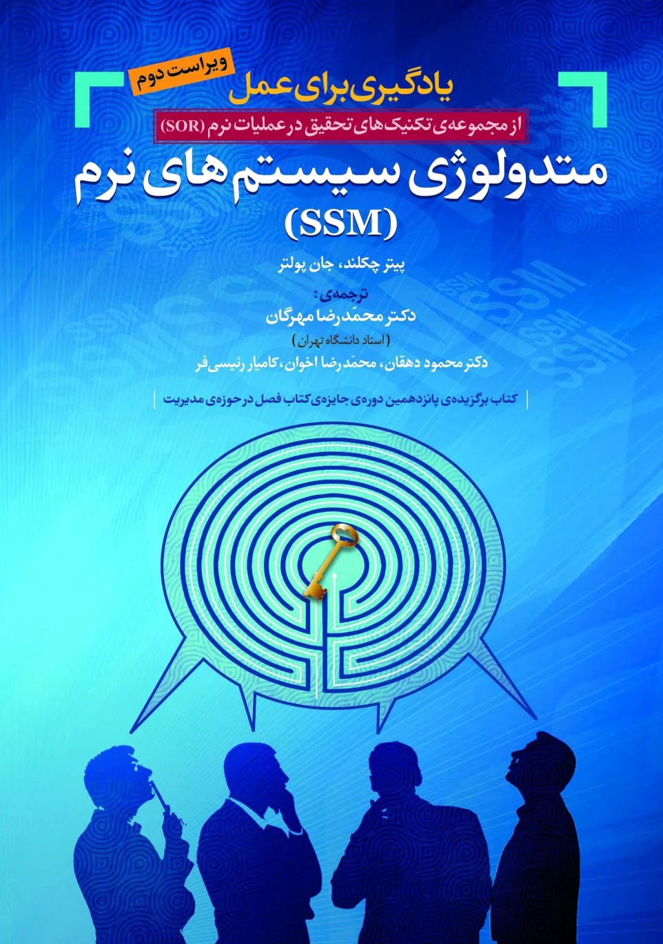 یادگیری برای عمل