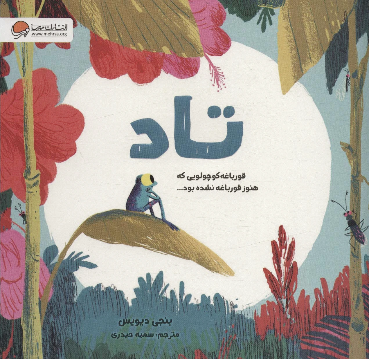 تاد