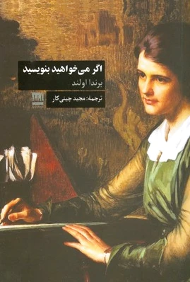 اگر می خواهید بنویسید