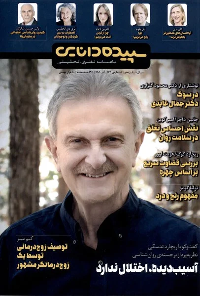 سپیده دانایی 162
