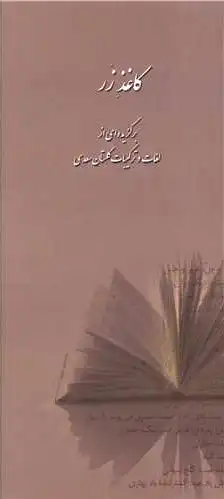 کاغذ زر
