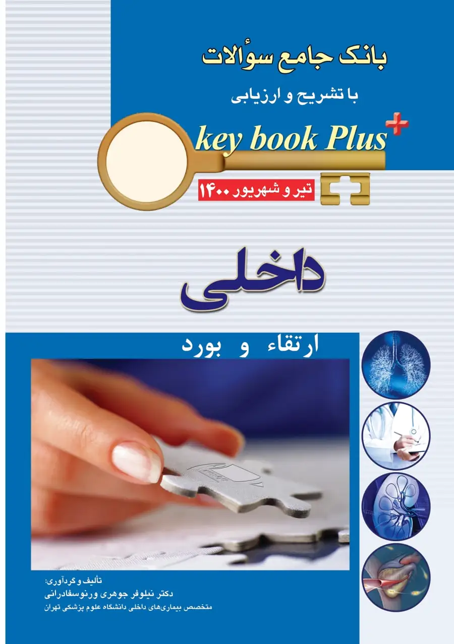 داخلی
