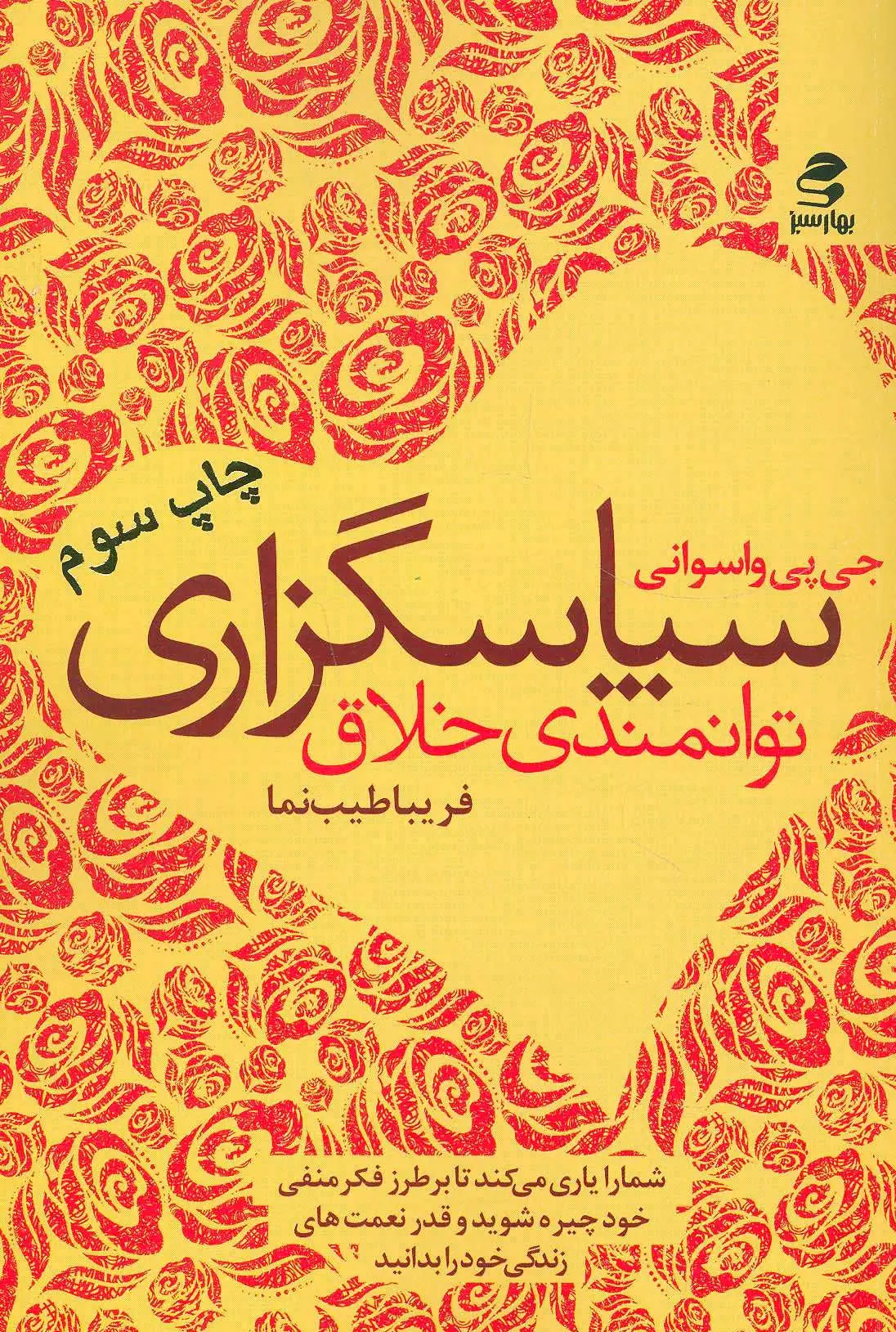 سپاسگزاری