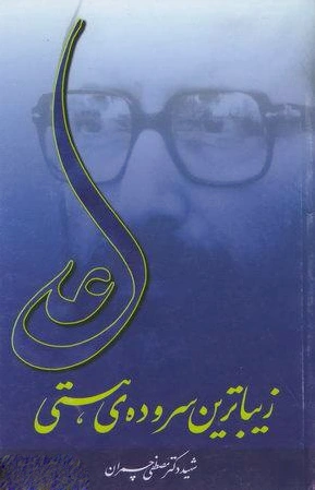 علی